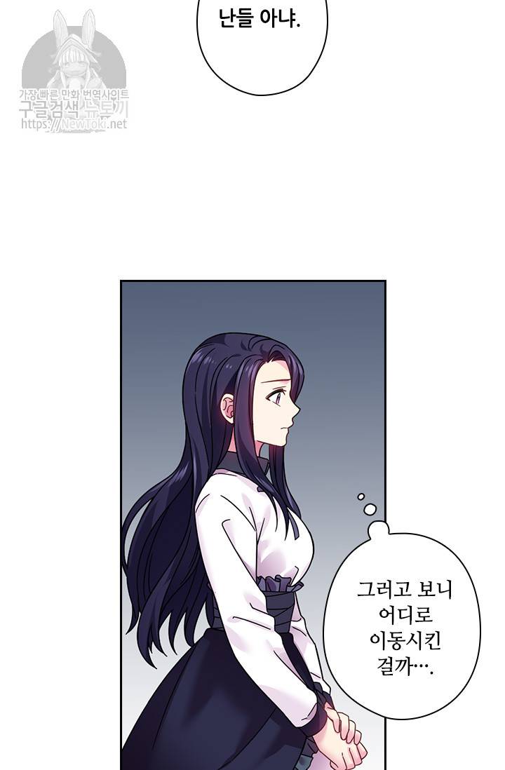 왕의 공녀 84화 11