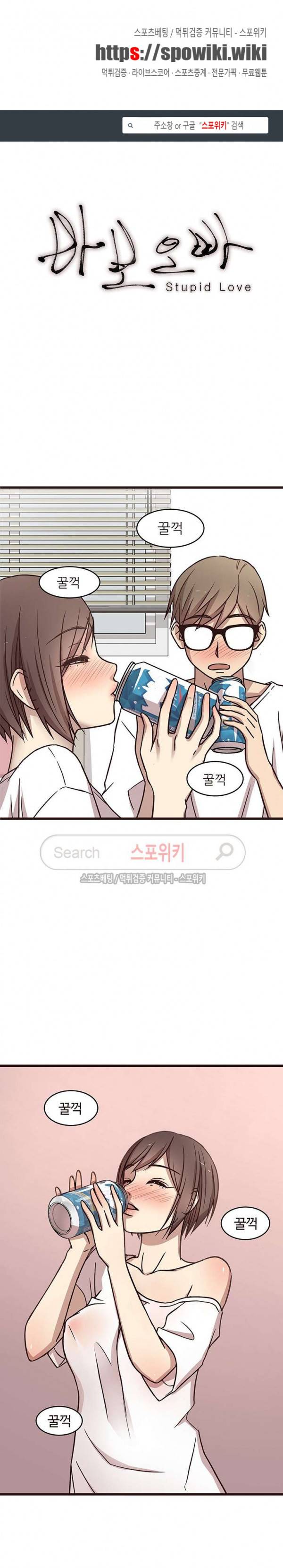바보오빠 8화 1