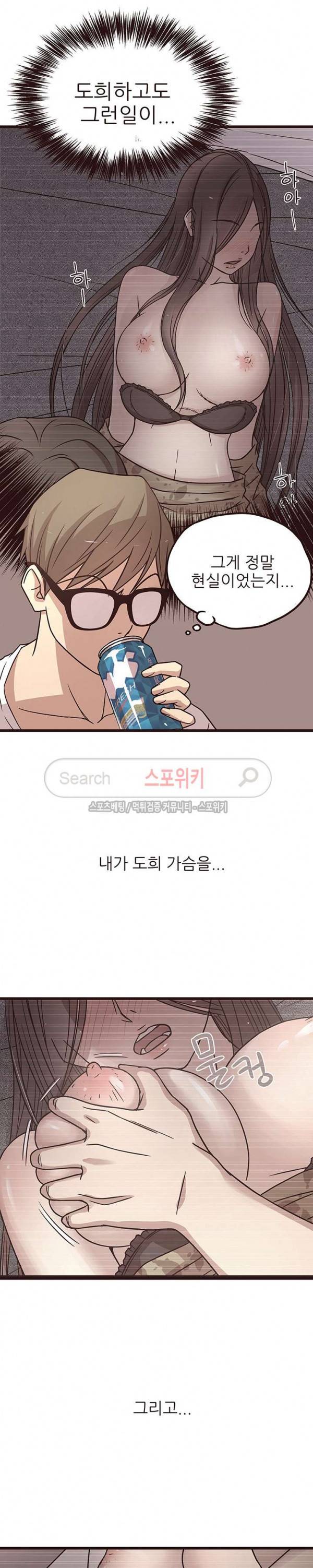 바보오빠 8화 3