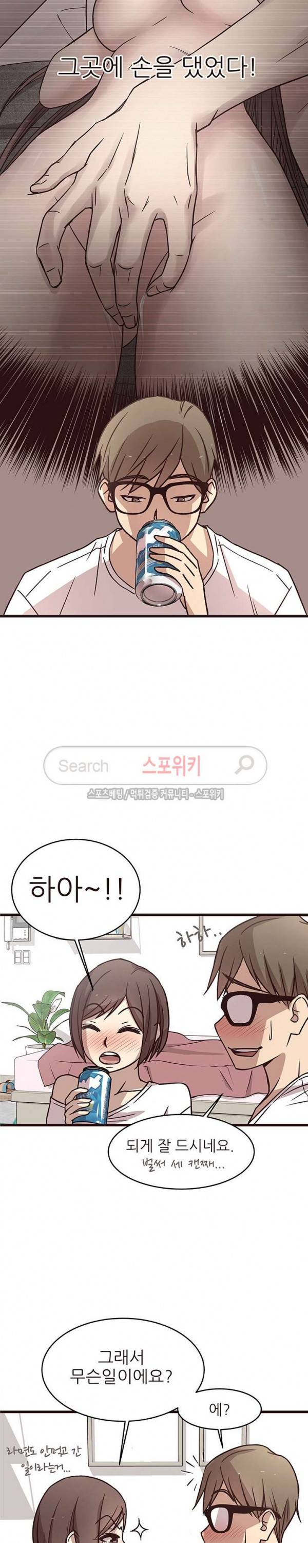 바보오빠 8화 4