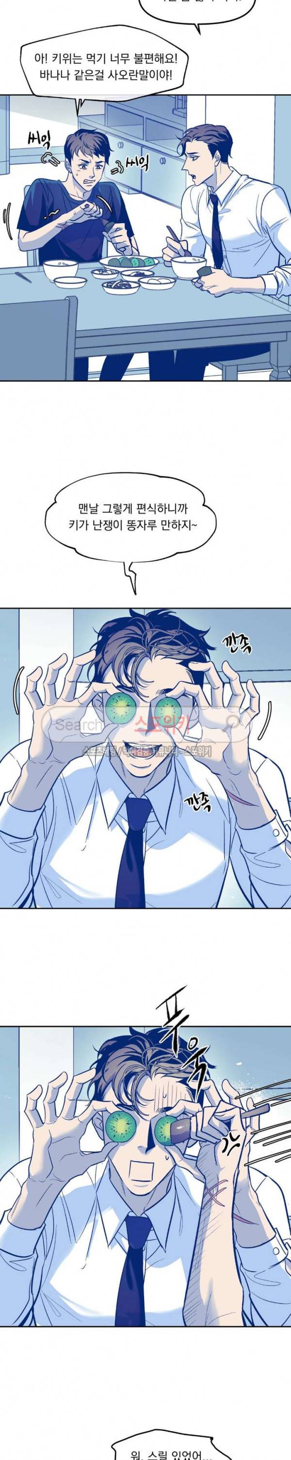 우연한 동거 시즌1 외전 3