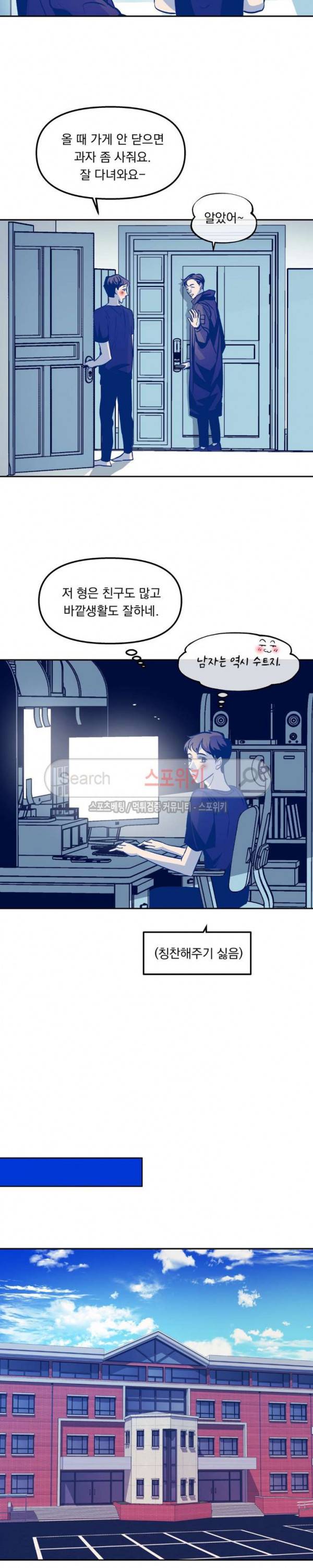 우연한 동거 시즌1 외전 5