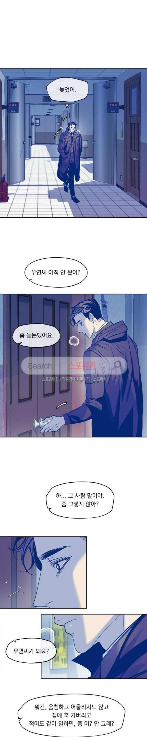 우연한 동거 시즌1 외전 6
