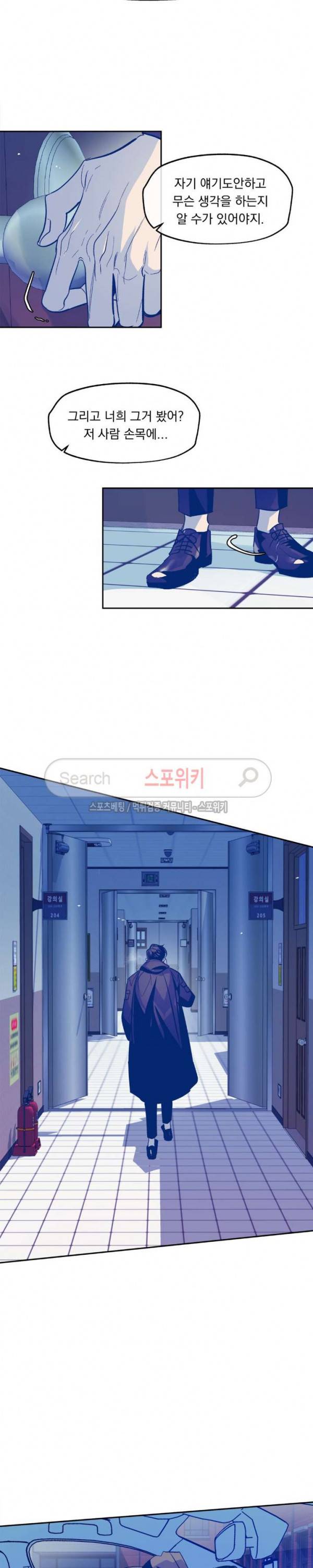 우연한 동거 시즌1 외전 7