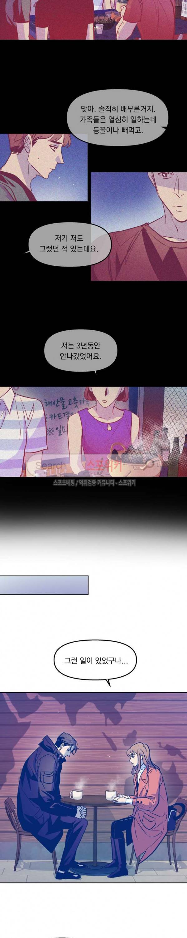 우연한 동거 시즌1 외전 13