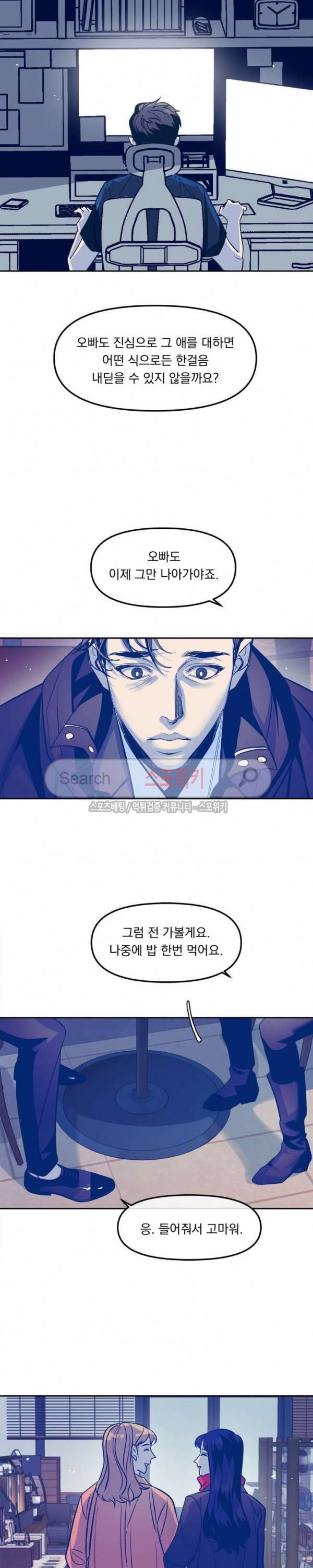 우연한 동거 시즌1 외전 16