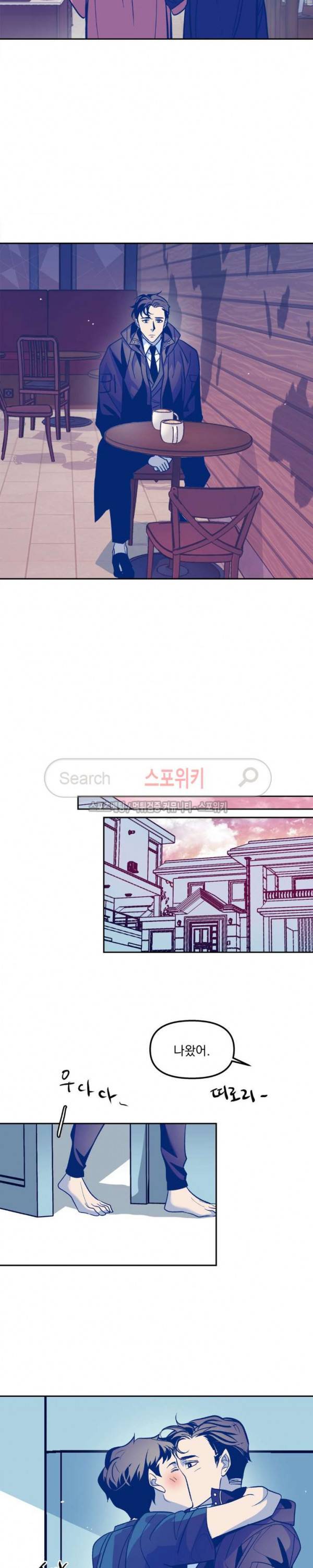 우연한 동거 시즌1 외전 17