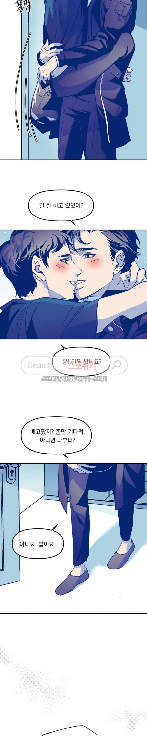 우연한 동거 시즌1 외전 18