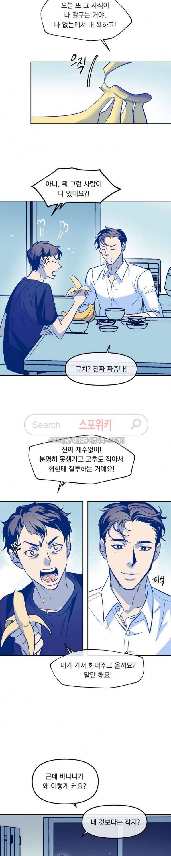 우연한 동거 시즌1 외전 19