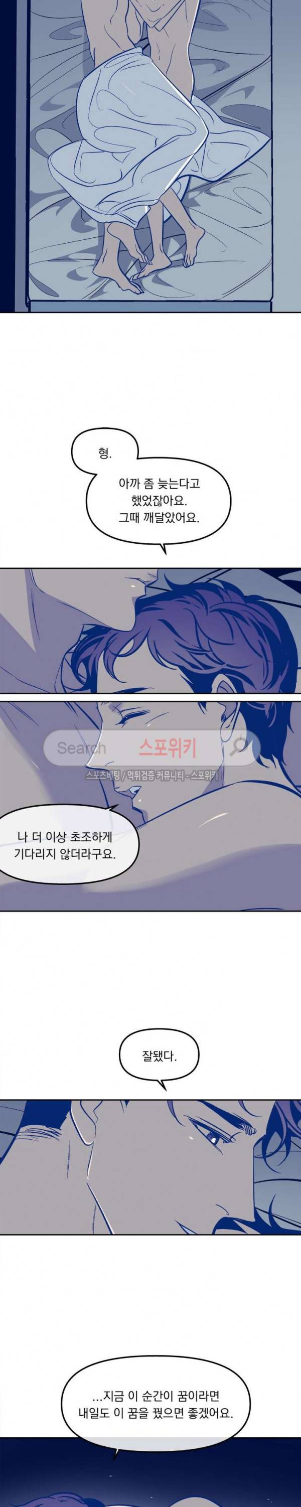 우연한 동거 시즌1 외전 22