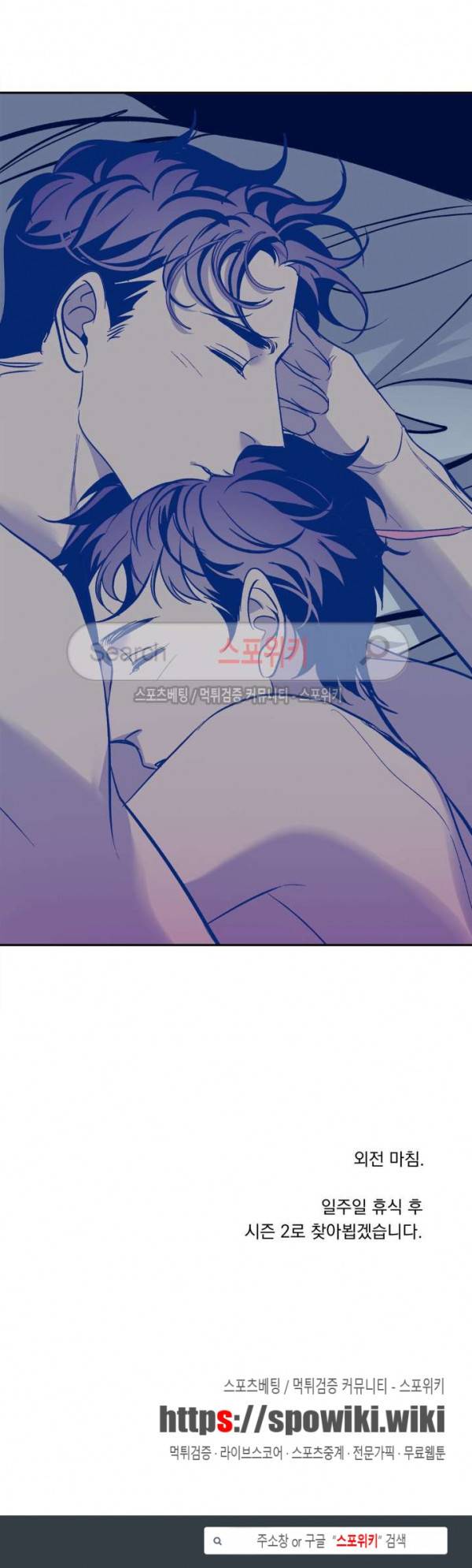 우연한 동거 시즌1 외전 24