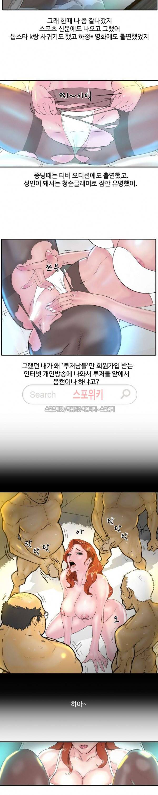타락스토킹 프롤로그 2