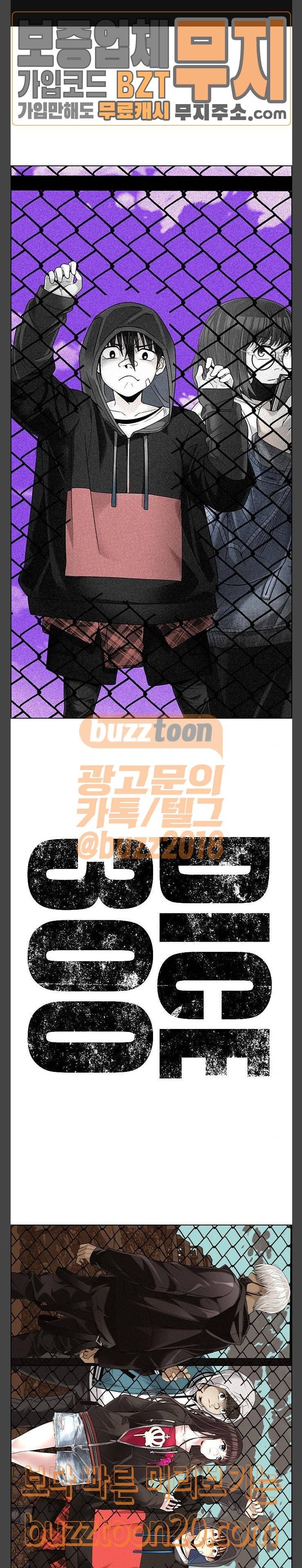 다이스(DICE) 300화 The Fools (8) 1