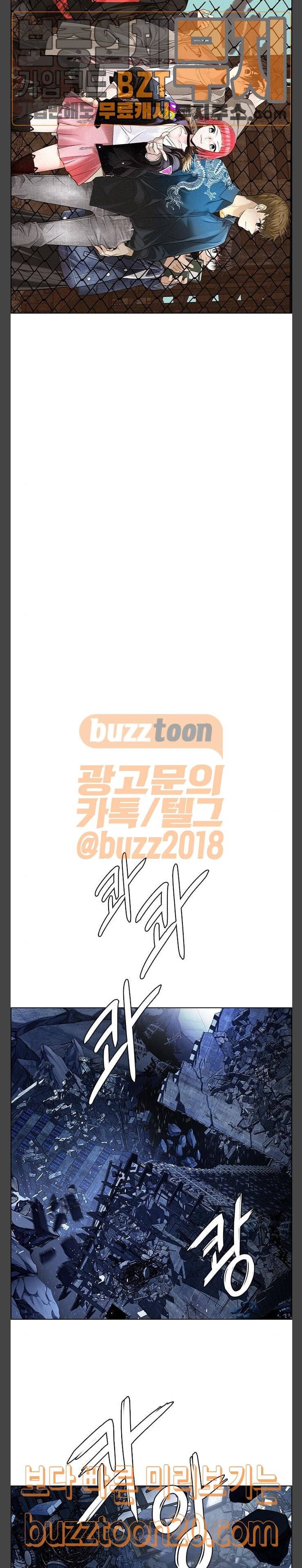 다이스(DICE) 300화 The Fools (8) 2