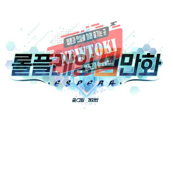롤플레잉겜만화 143화 3부 53화 1