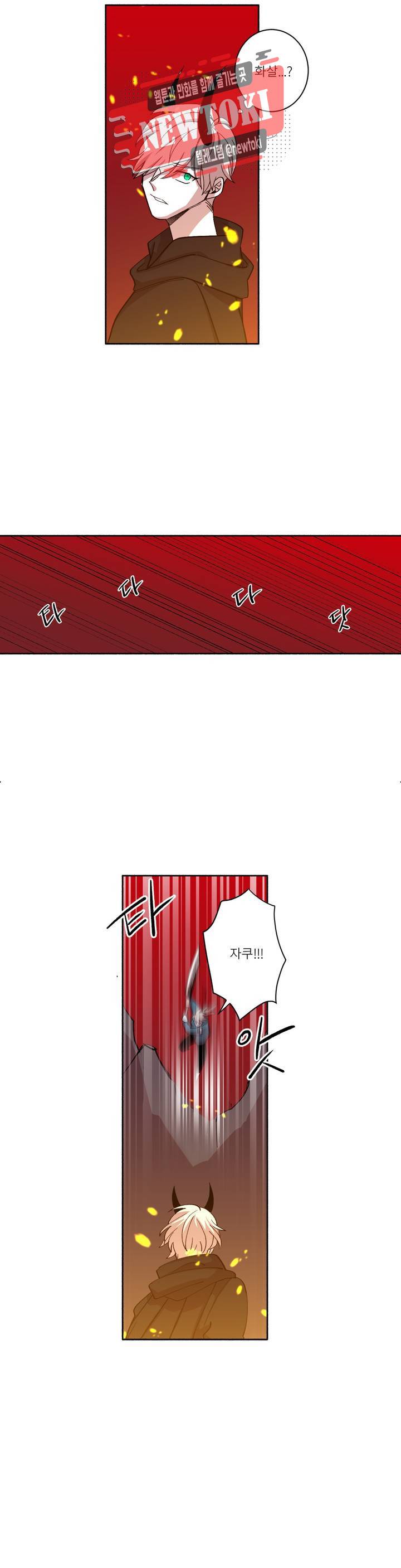 롤플레잉겜만화 143화 3부 53화 3