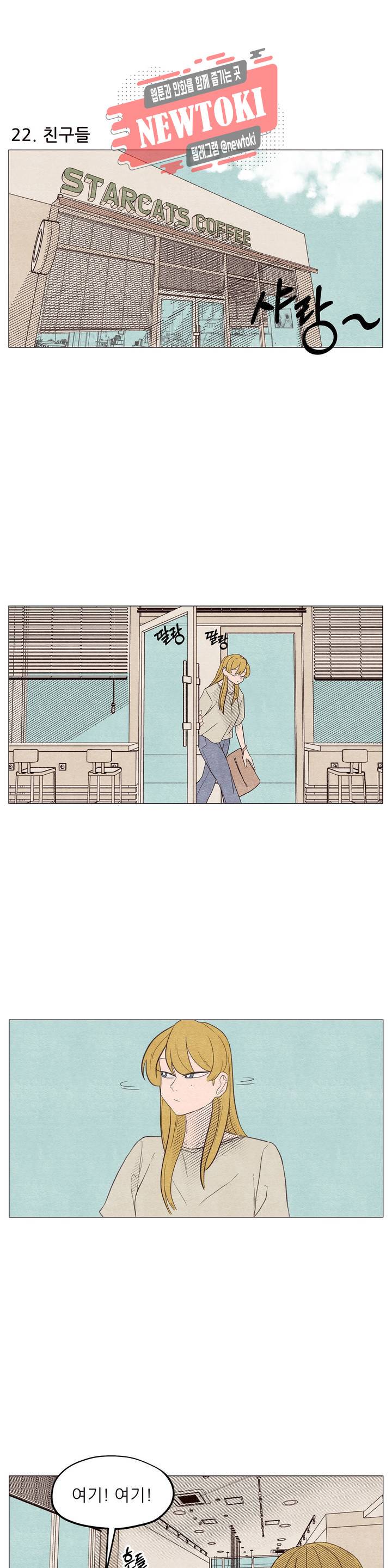 바른쀼생활 8화 2