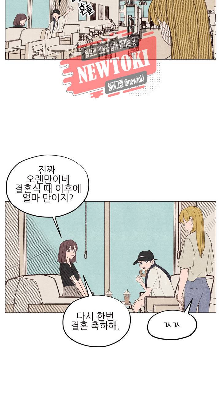 바른쀼생활 8화 3
