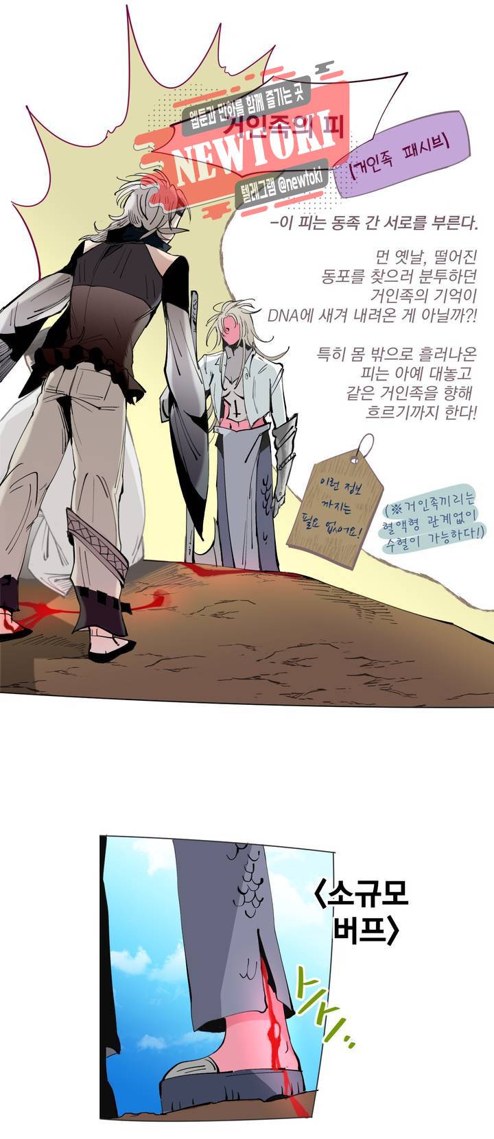 커튼콜 아래그랑 220화 사악한 복수 담당 (8) 2