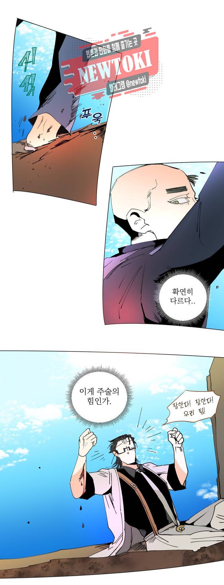 커튼콜 아래그랑 220화 사악한 복수 담당 (8) 14