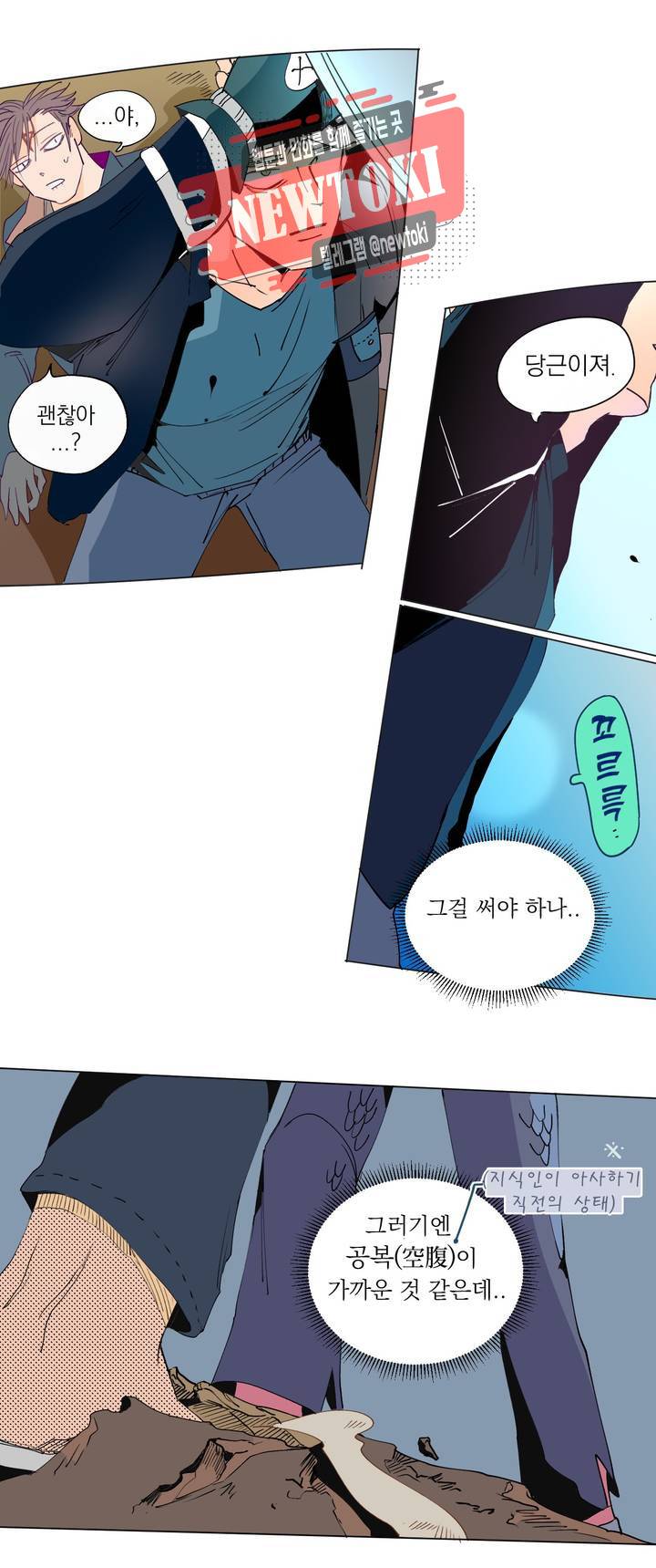 커튼콜 아래그랑 220화 사악한 복수 담당 (8) 15