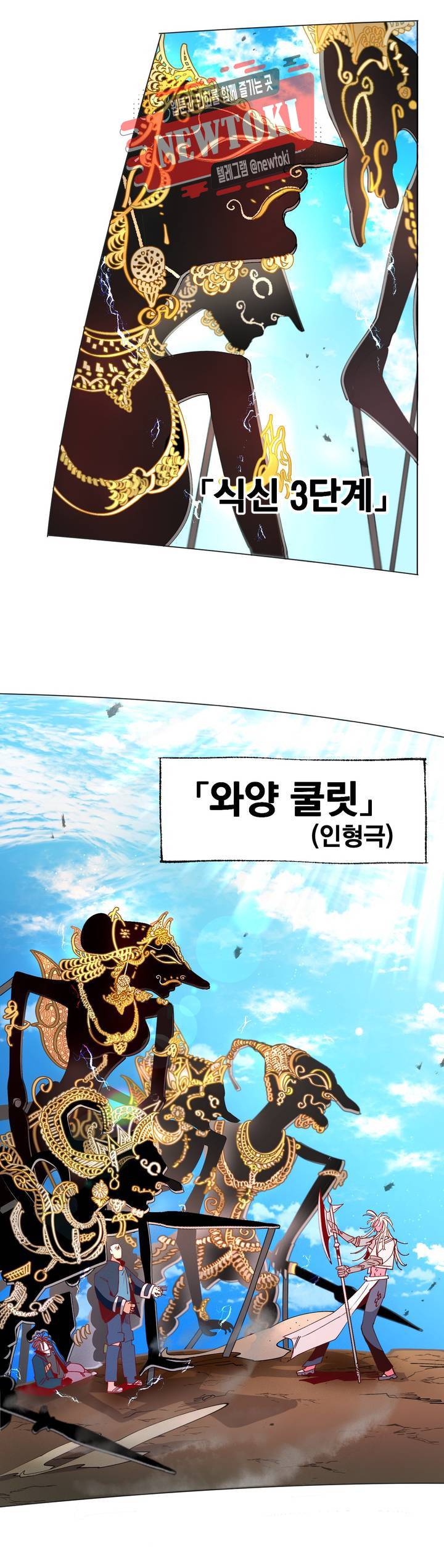 커튼콜 아래그랑 220화 사악한 복수 담당 (8) 18