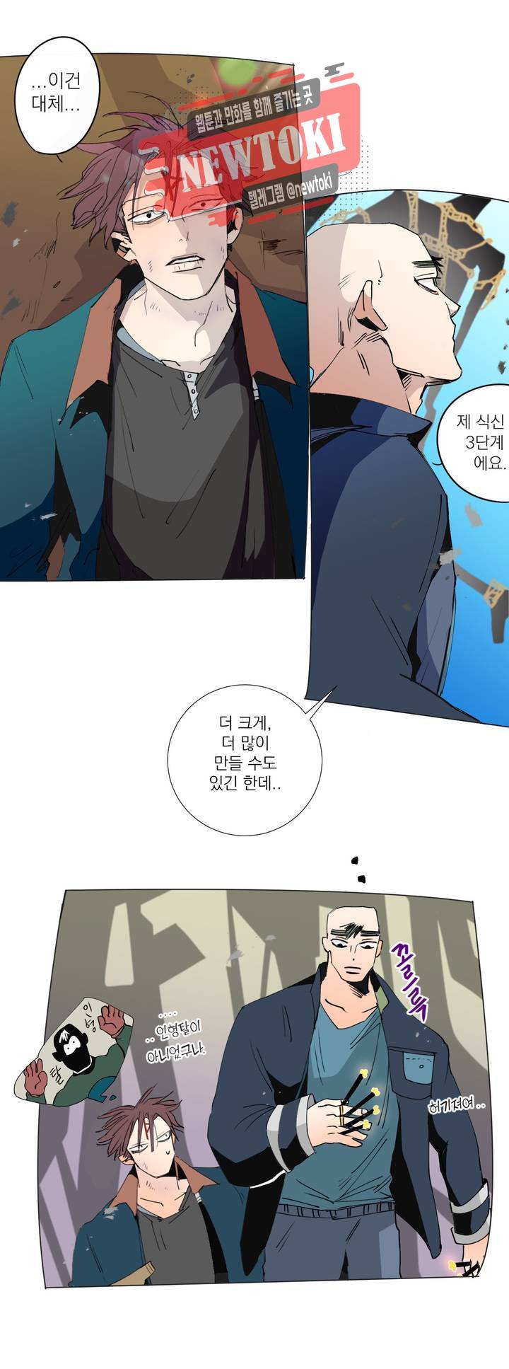 커튼콜 아래그랑 220화 사악한 복수 담당 (8) 19