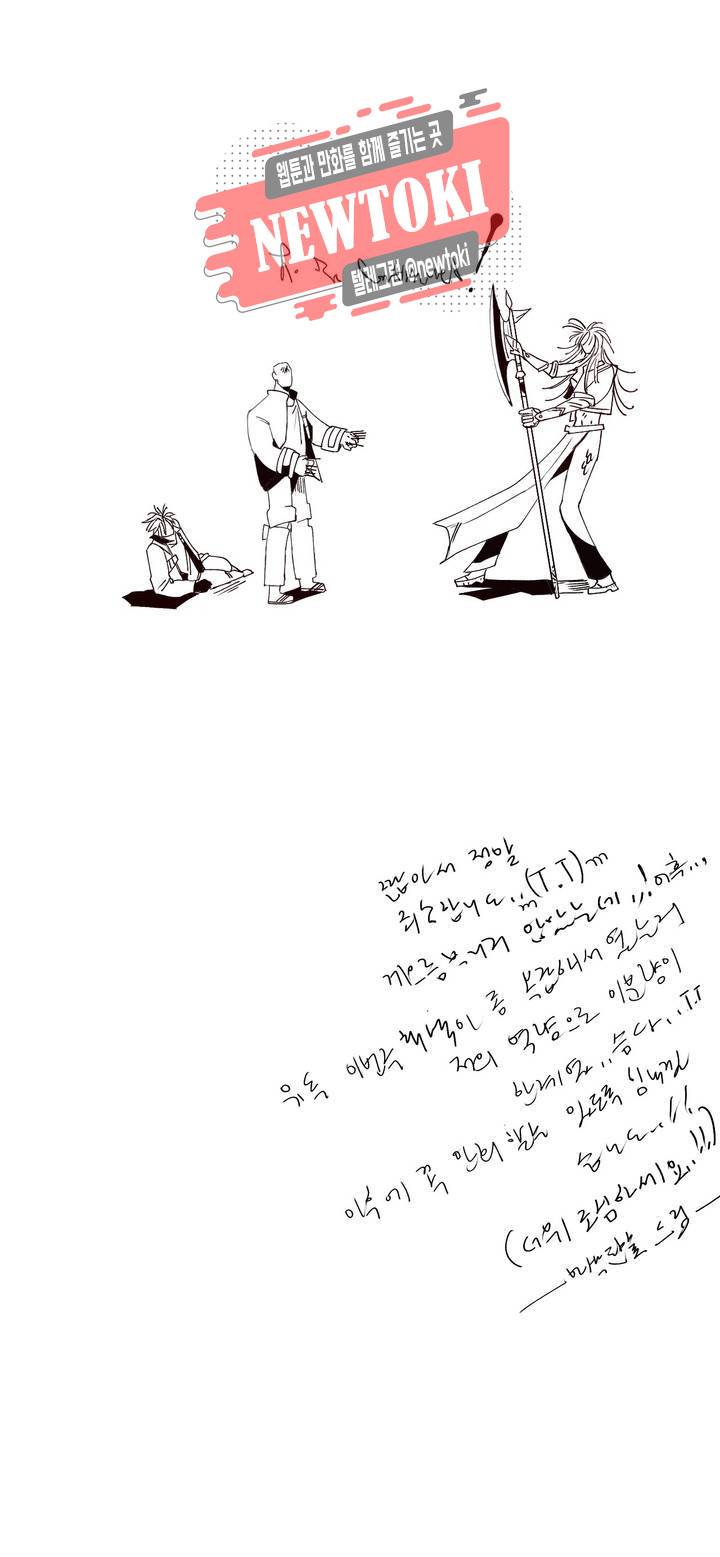 커튼콜 아래그랑 220화 사악한 복수 담당 (8) 21