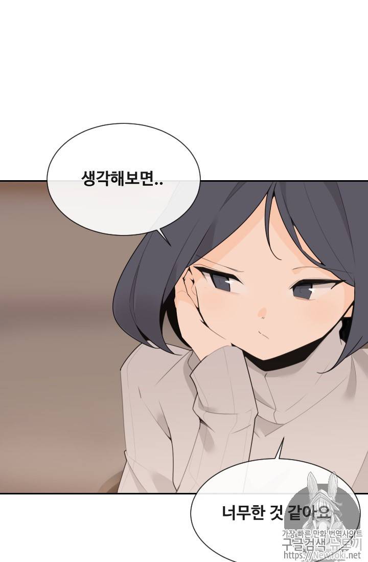 마검왕 195화 2