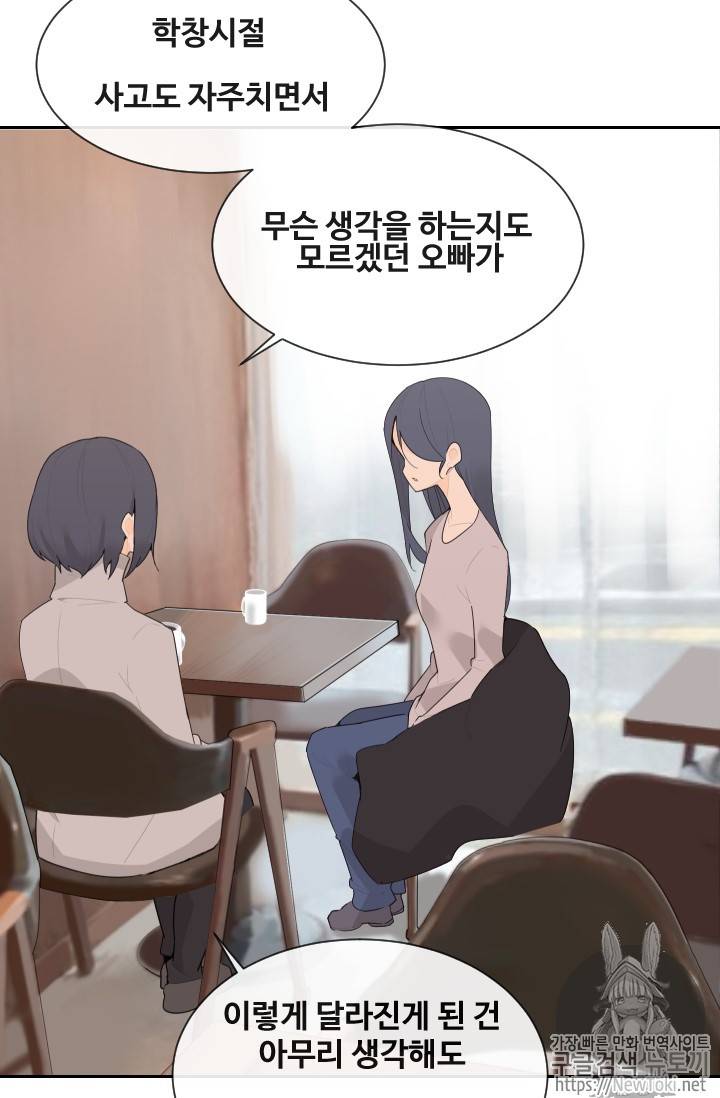 마검왕 195화 4