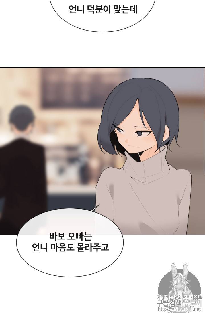 마검왕 195화 5