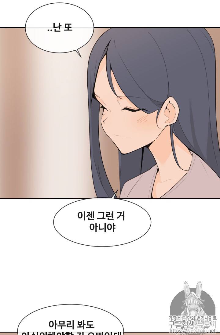 마검왕 195화 6