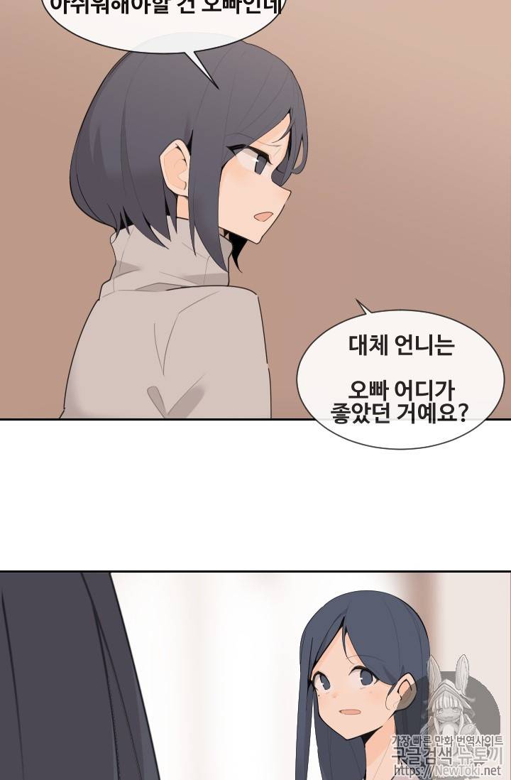 마검왕 195화 7