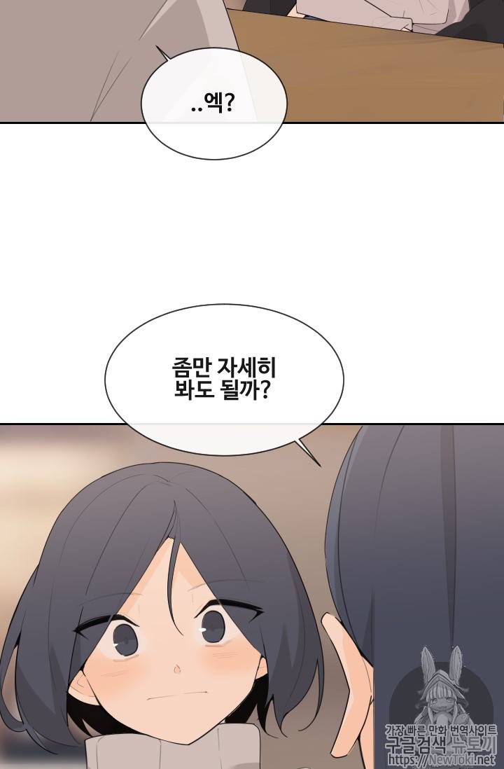 마검왕 195화 13
