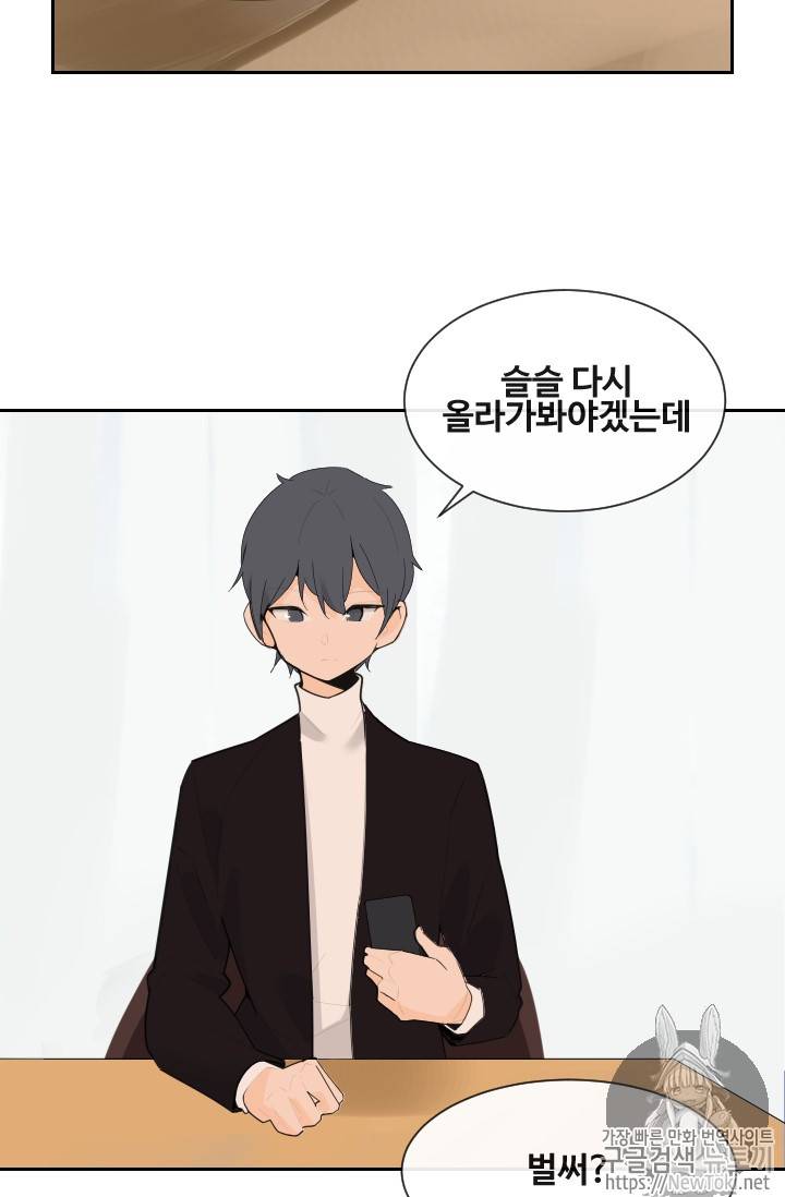 마검왕 195화 19
