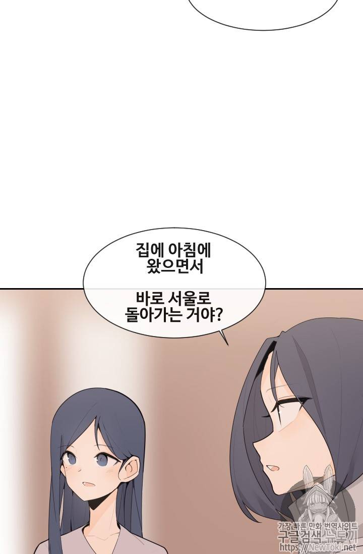 마검왕 195화 20