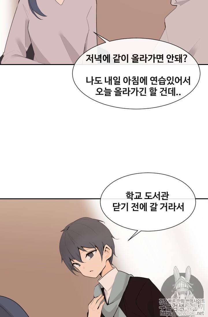 마검왕 195화 21