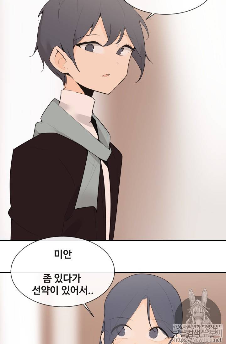 마검왕 195화 23