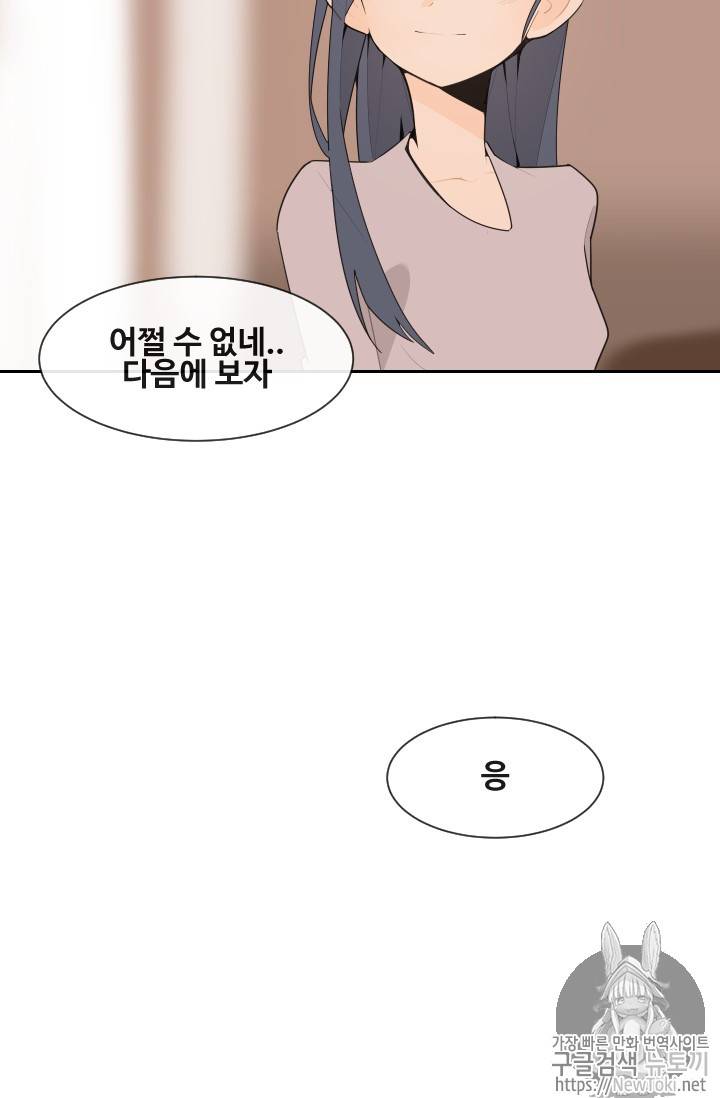 마검왕 195화 24