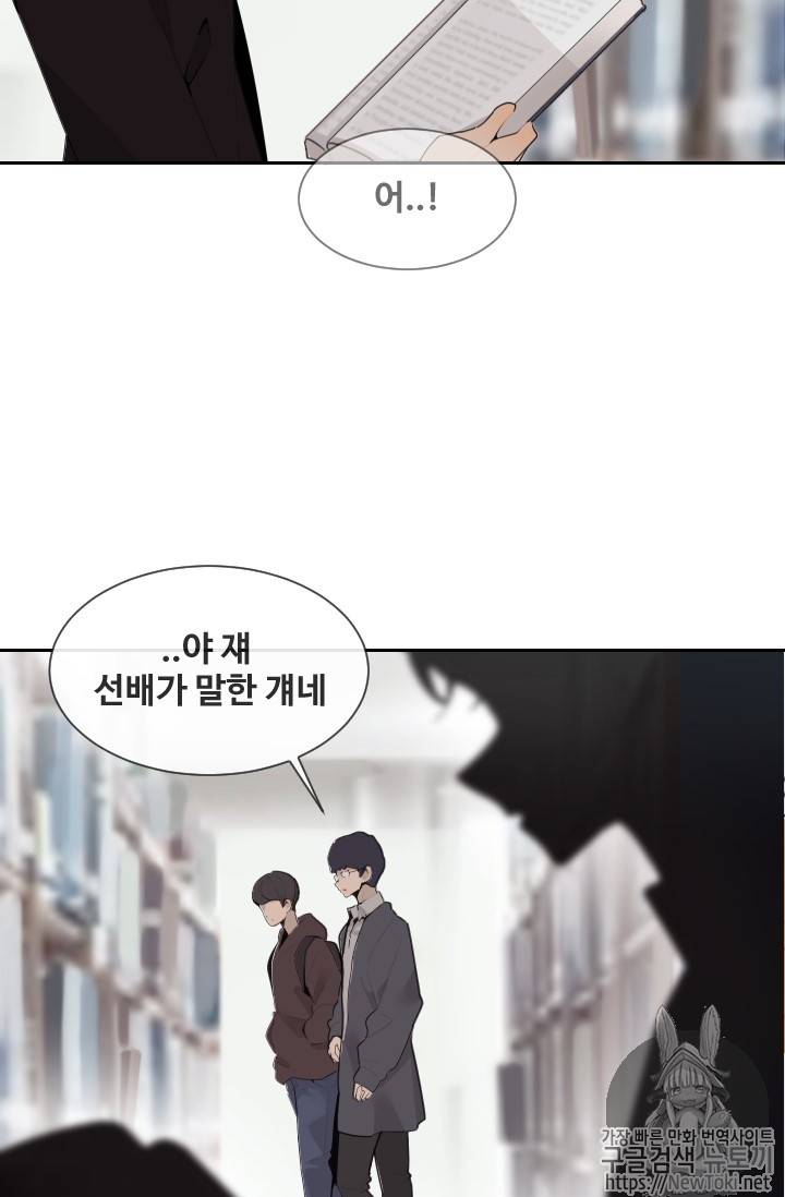 마검왕 195화 33