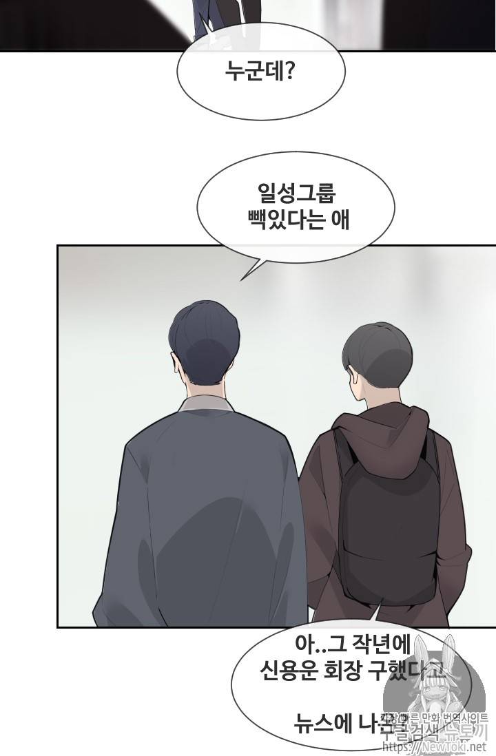 마검왕 195화 34