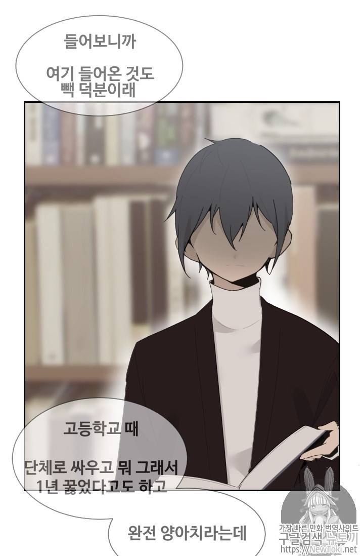 마검왕 195화 35