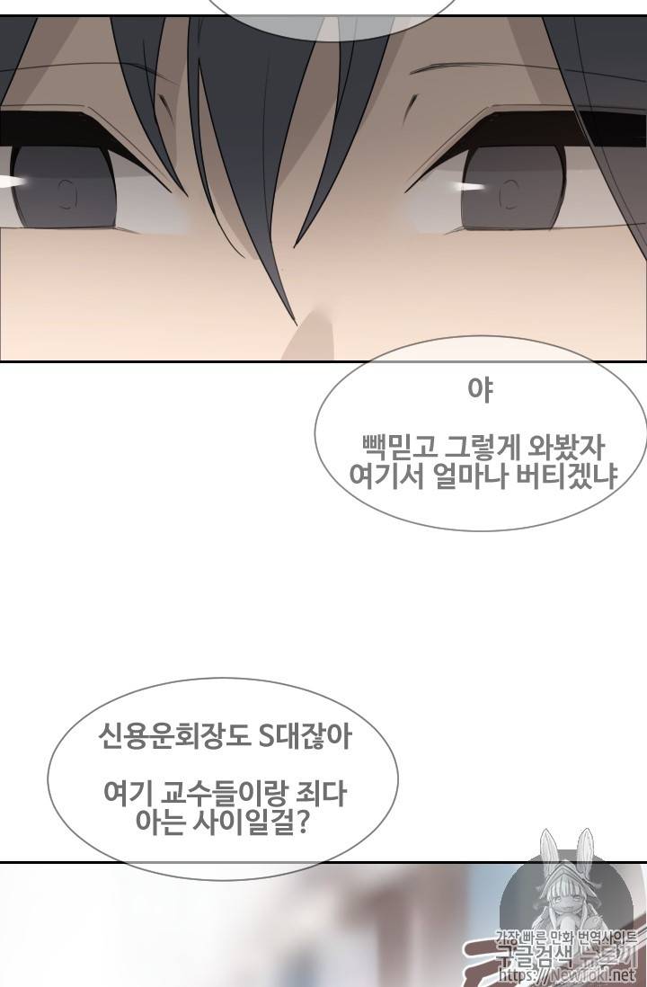 마검왕 195화 36