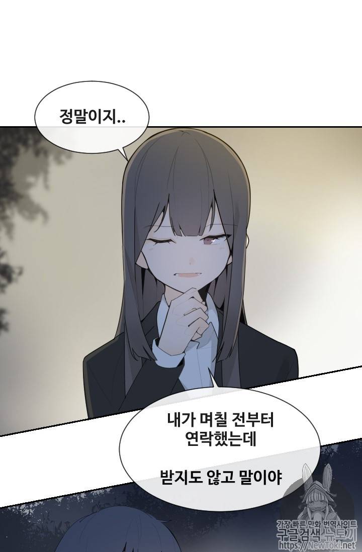 마검왕 195화 44
