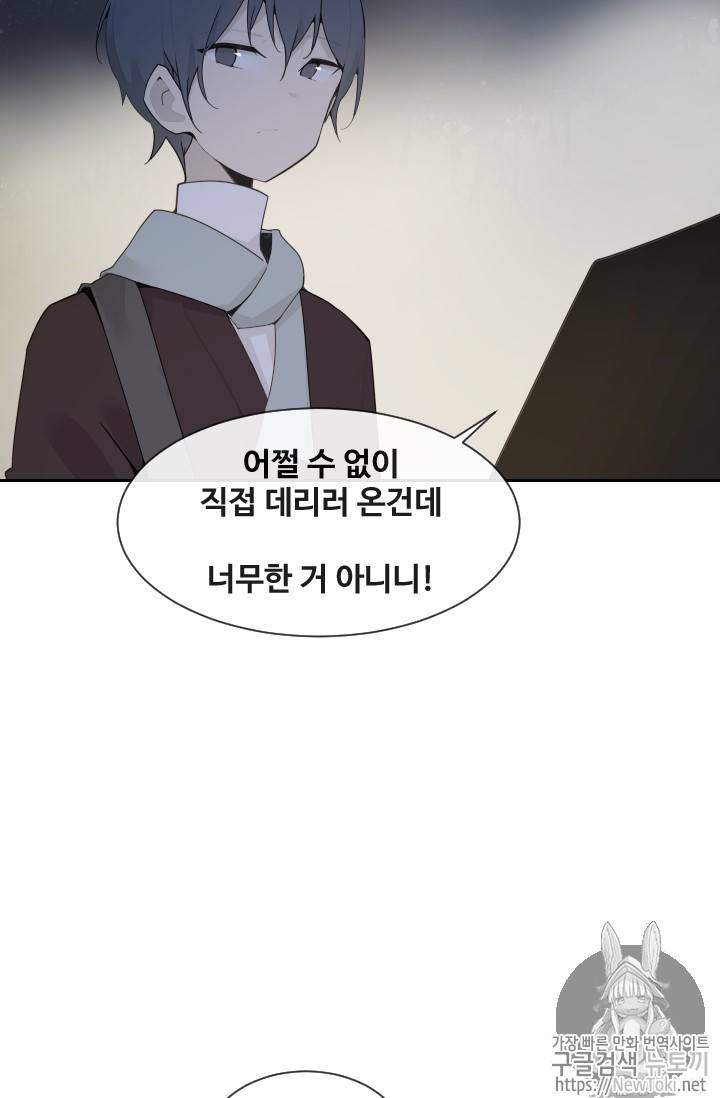 마검왕 195화 45