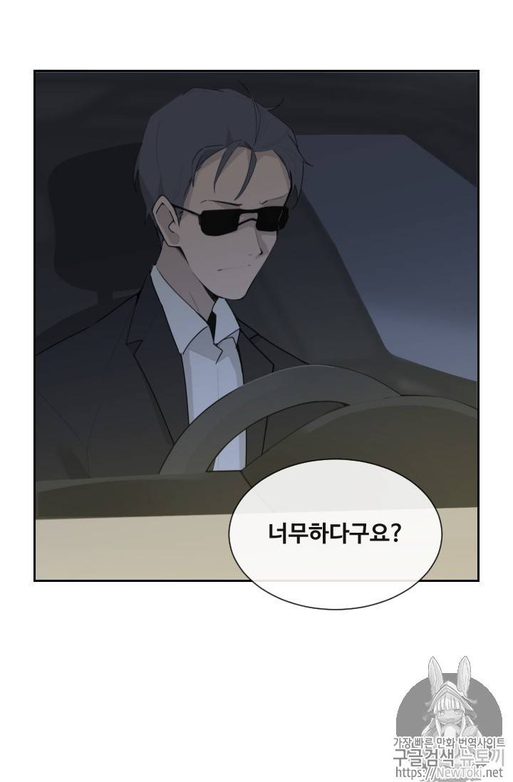 마검왕 195화 47