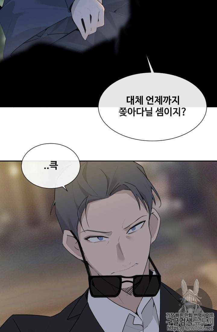 마검왕 195화 60