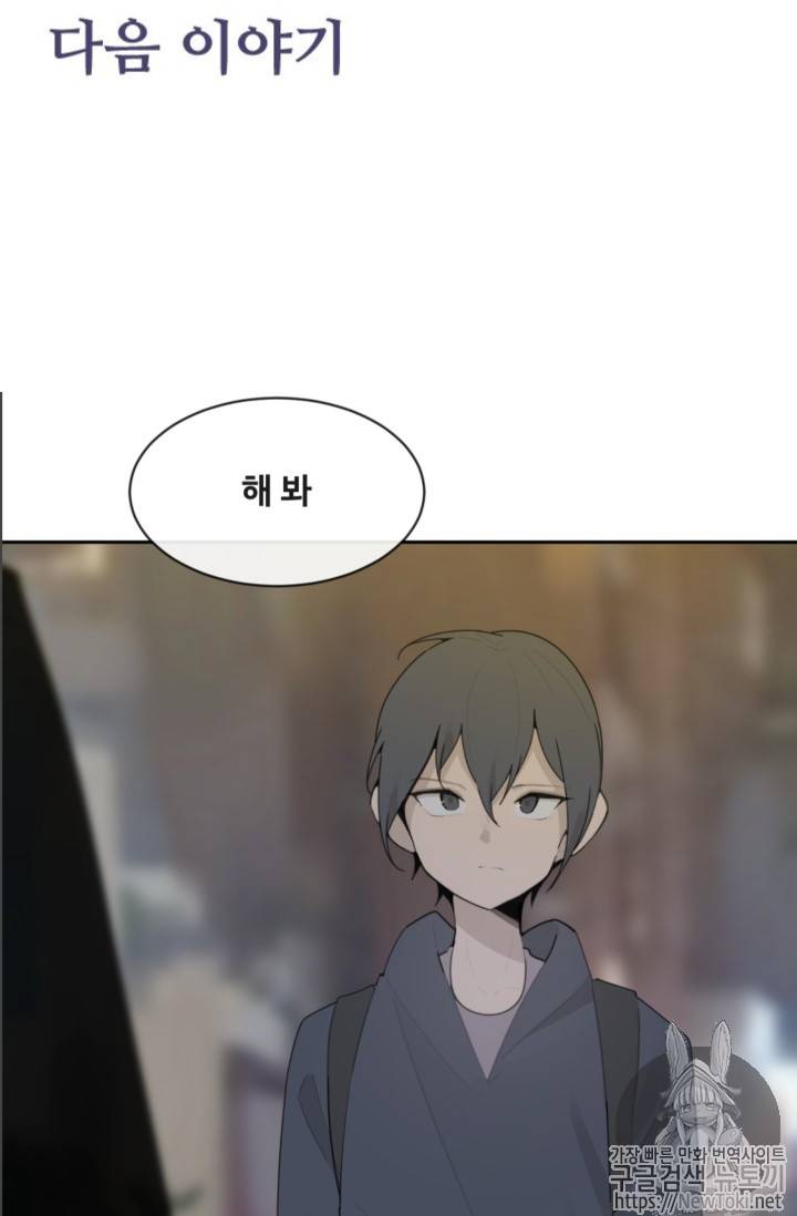 마검왕 195화 62