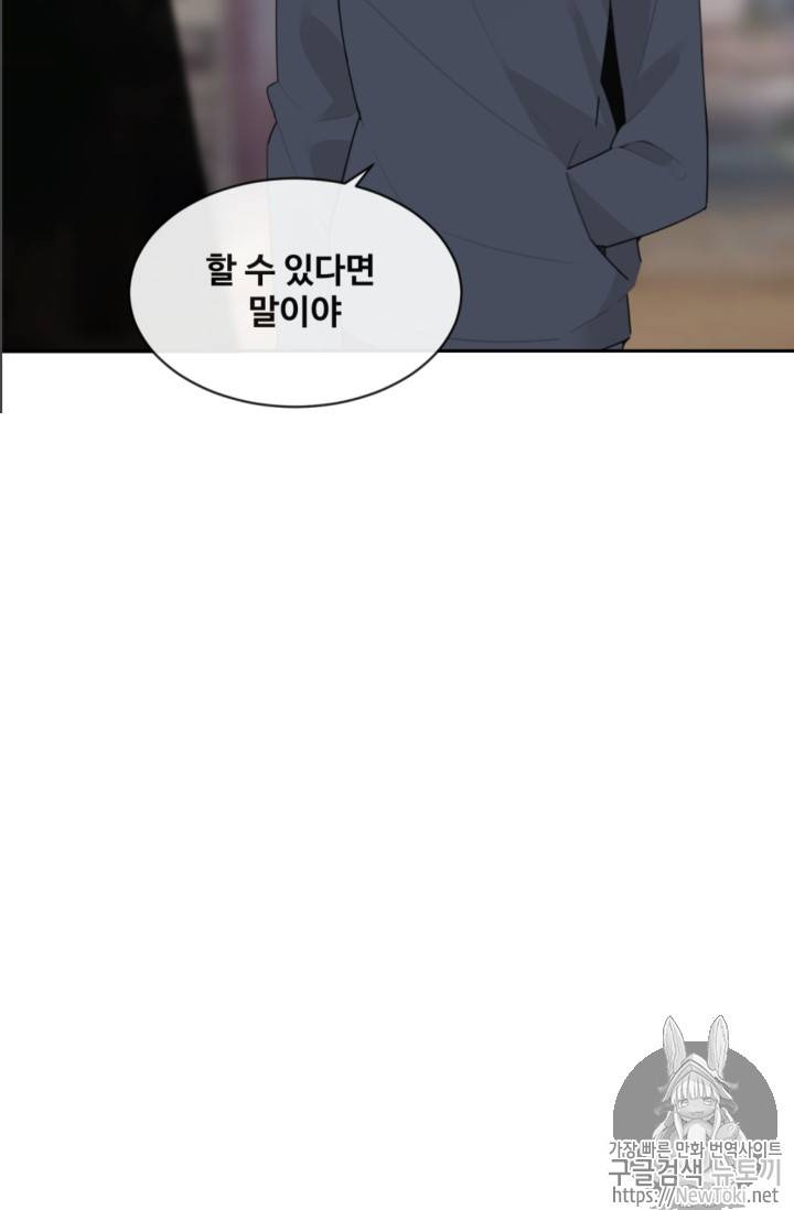 마검왕 195화 63