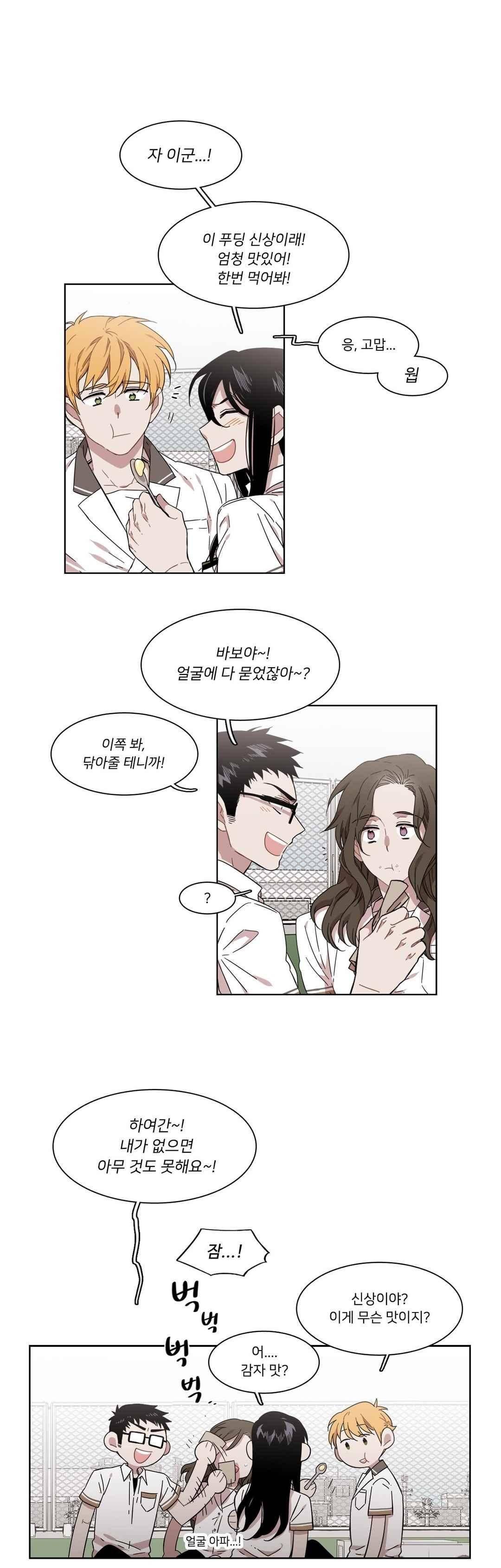 말할 수 없는 남매 166화 - 그녀는 사실 두 장을 가지고 있었다 1